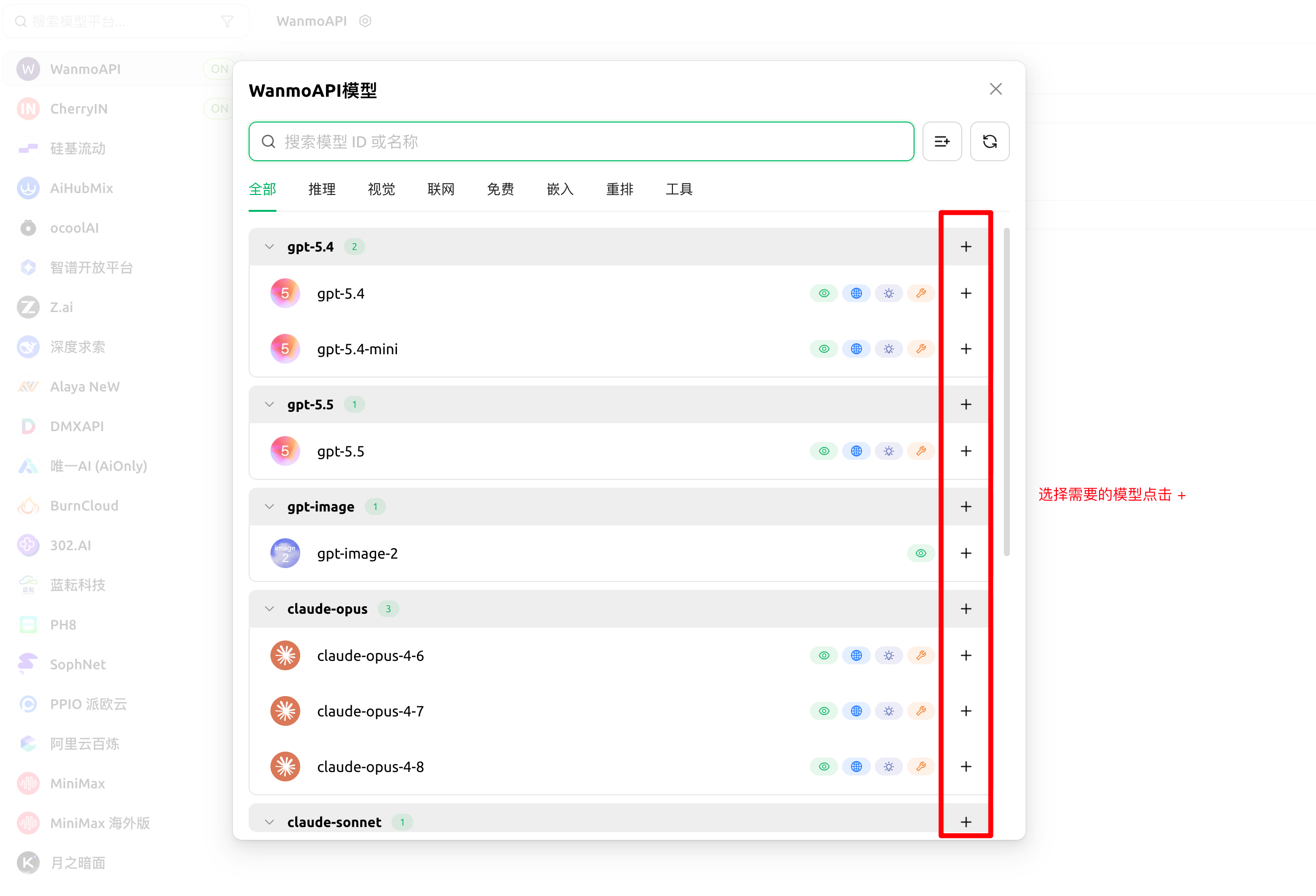 models配置示意