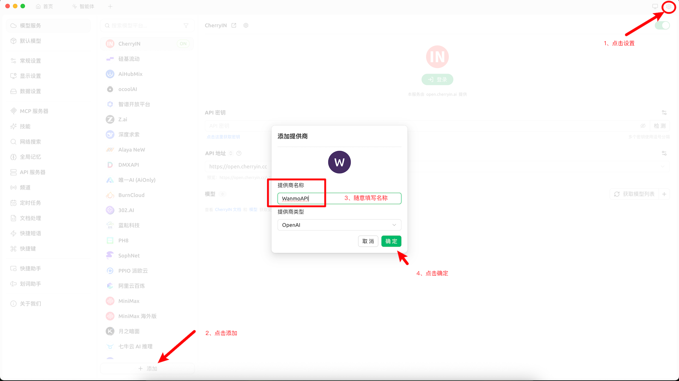 settings配置示意